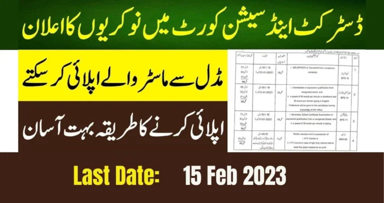 District and Session Court Mansehra Jobs 2023