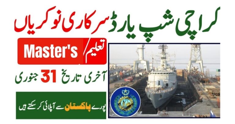 Karachi Shipyards & Engineering Works Jobs 2023