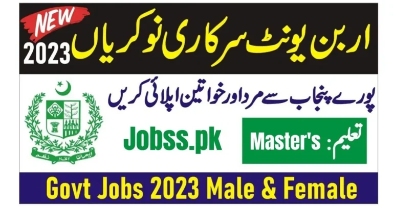 Urban Unit Lahore Jobs 2023