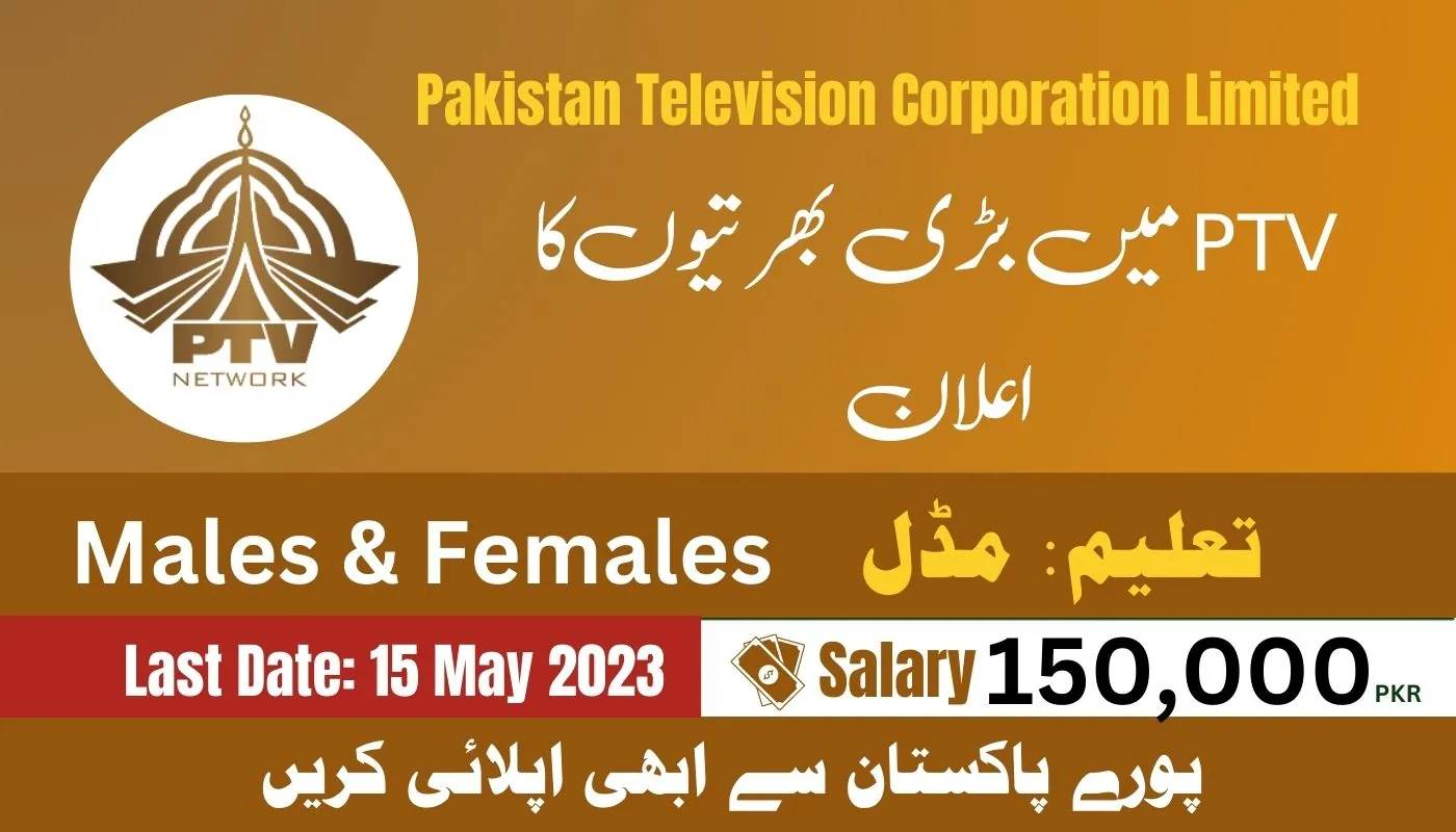 PTV Jobs 2023