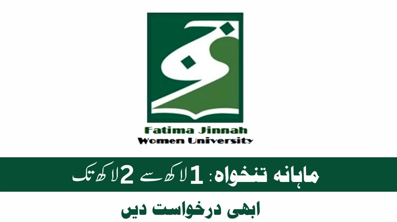 FJWU Jobs 2024 Rawalpindi Latest Job Opportunities