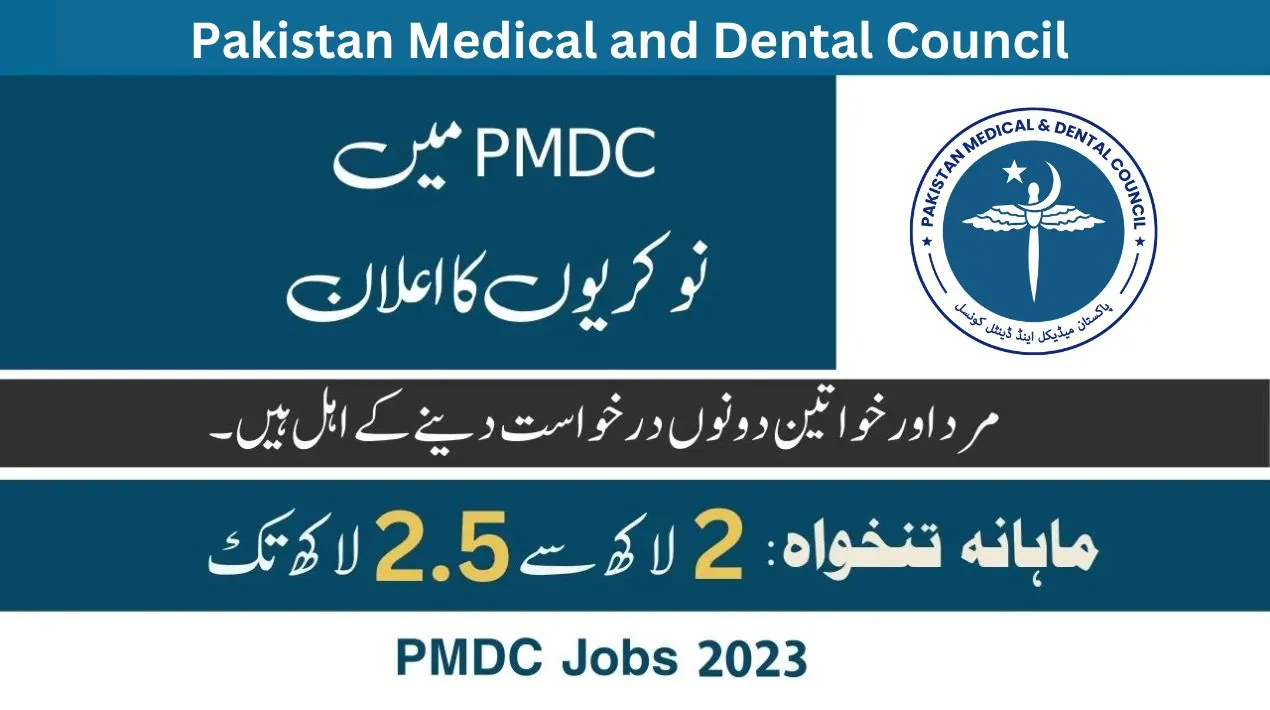 PMDC Jobs 2023
