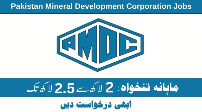 PMDC Jobs