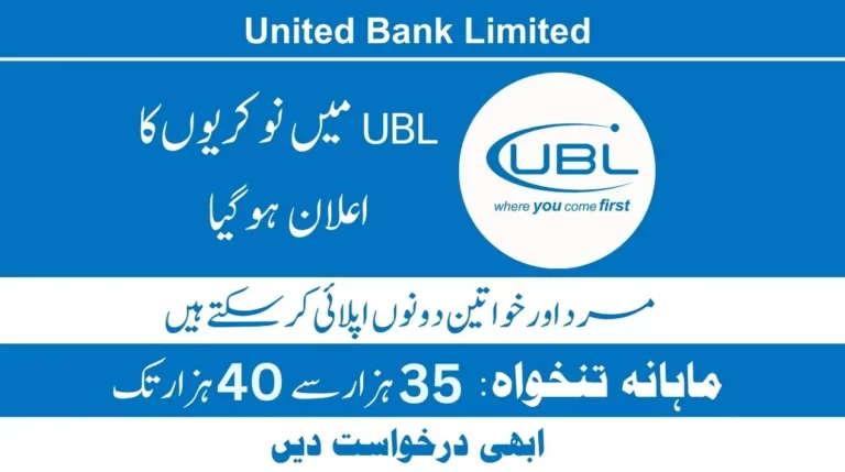 UBL Jobs