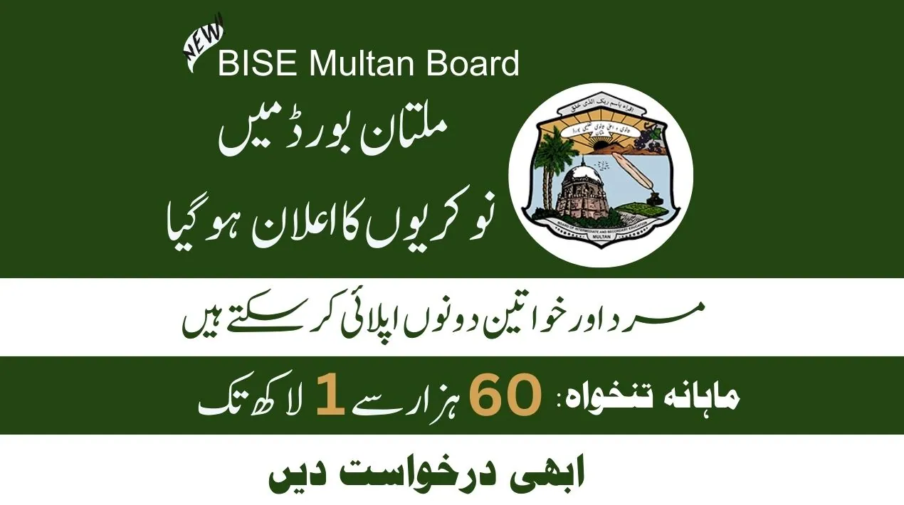 BISE Multan Board Jobs