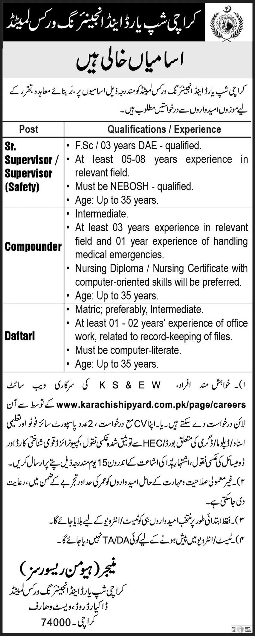 Karachi Shipyard Jobs Advertisement