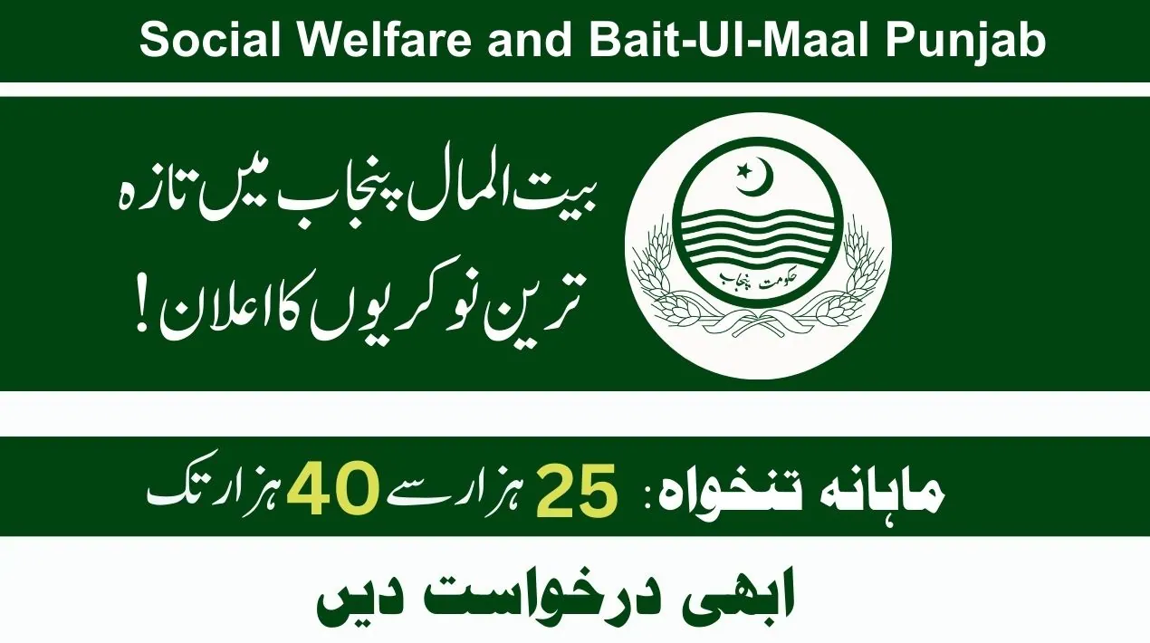 Social Welfare and Bait-Ul-Maal Punjab Jobs 