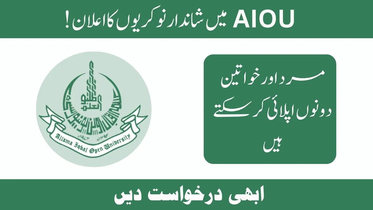 AIOU Jobs