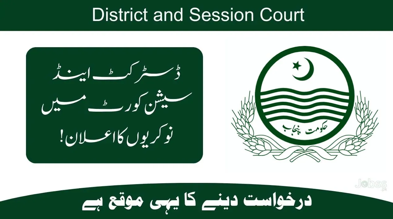 District and Session Court Jobs 2024
