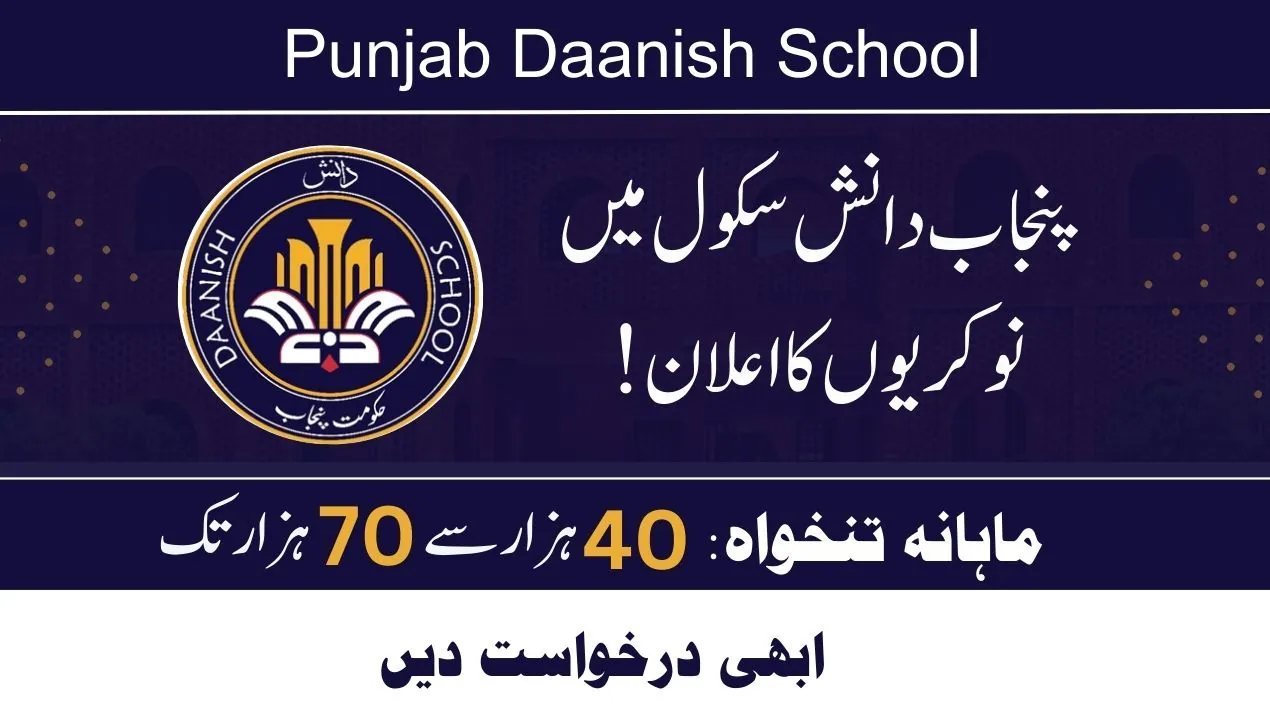 Punjab Daanish School Jobs