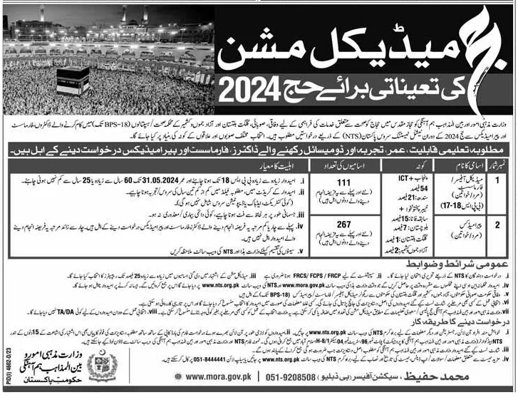 NTS Jobs 2024 for Hajj Assistants and Medical Staff Online Apply