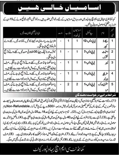 CMH Jobs Advertisement 2024