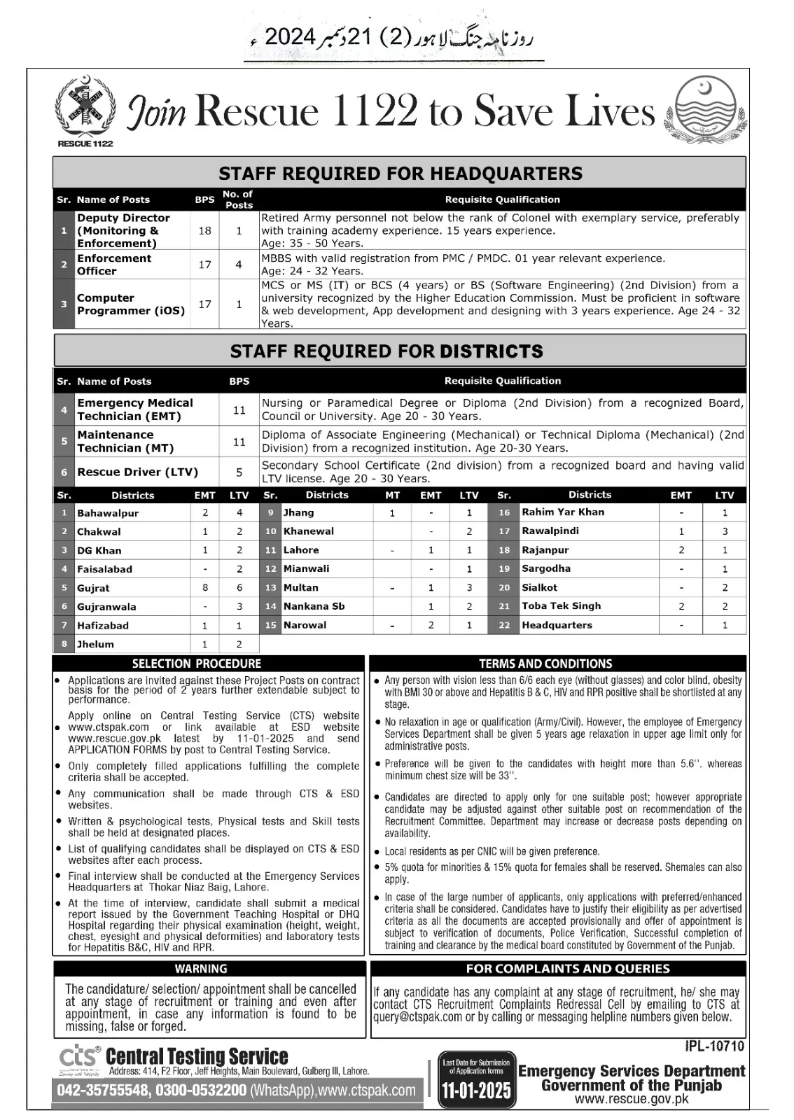 Rescue 1122 Jobs 2025 Application Form www.rescue.gov.pk Rescue 1122 Jobs 2025 Application Form www.rescue.gov.pk