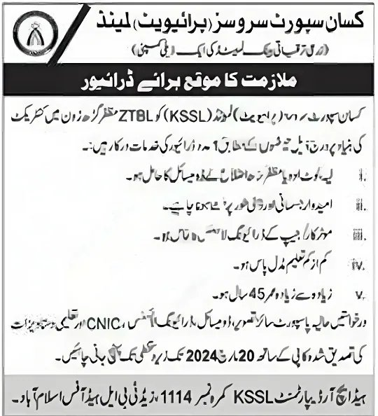 ZTBL KSSL Kissan Support Services Jobs Advertisement