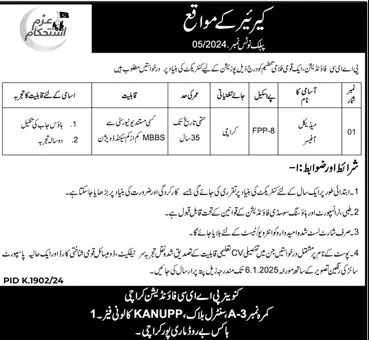 Pakistan Atomic Energy PAEC Foundation Jobs Advertisement 2025