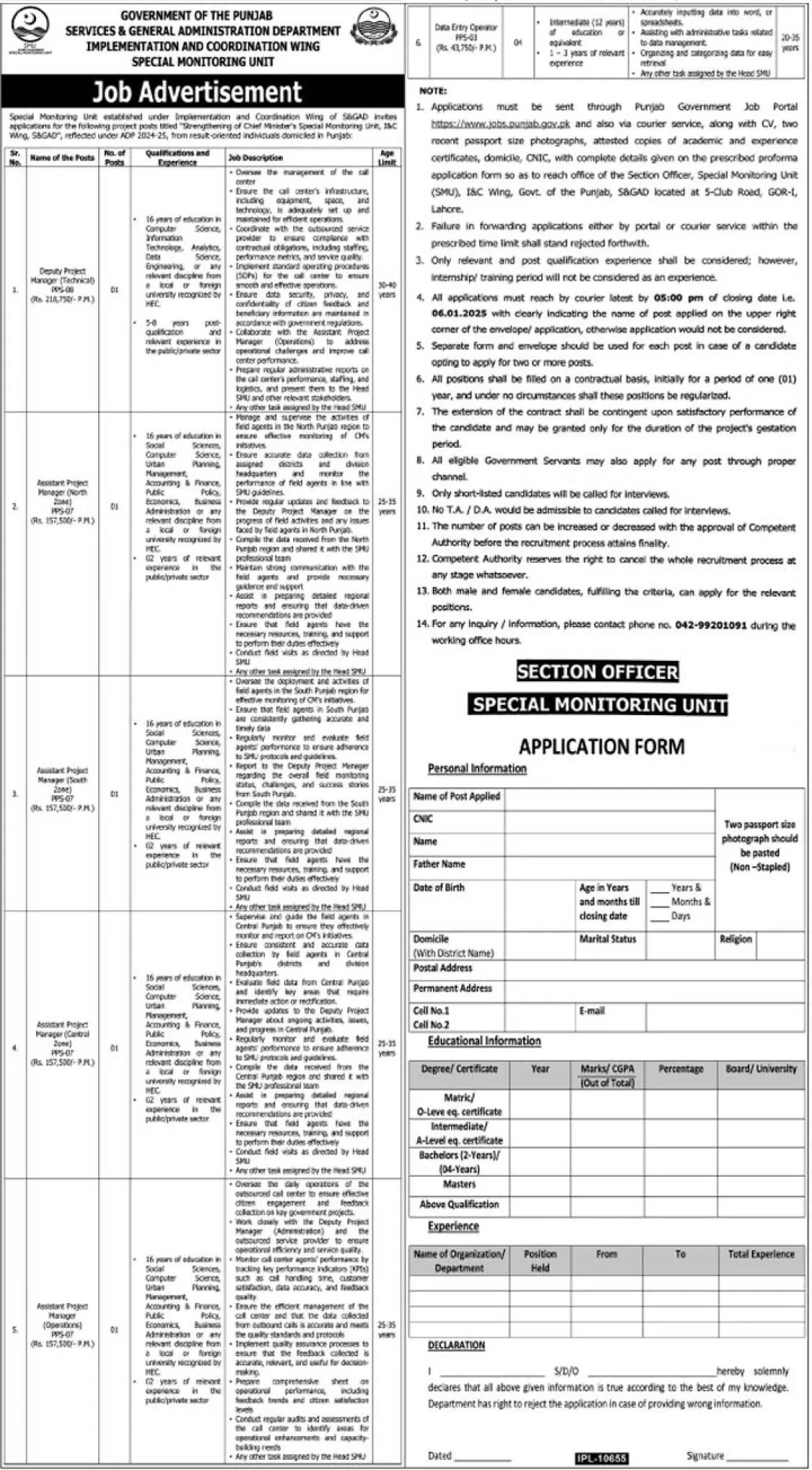 Services & General Administration Department Jobs 2025 Punjab Apply Online