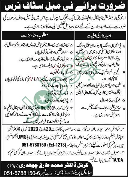 Fauji Foundation Jobs Advertisements